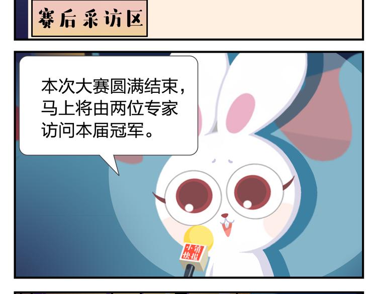 《消消乐萌萌团》第57话 生命最重要的东西（下） 第15页