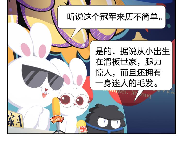 《消消乐萌萌团》第57话 生命最重要的东西（下） 第16页