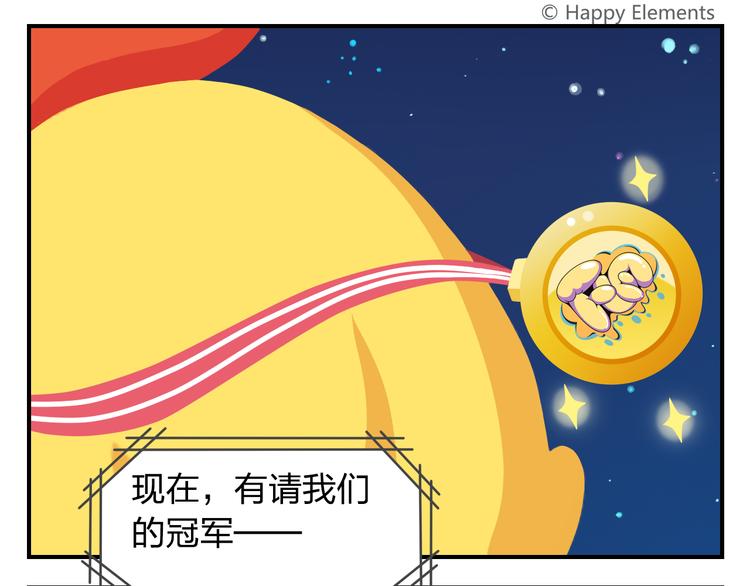《消消乐萌萌团》第57话 生命最重要的东西（下） 第17页