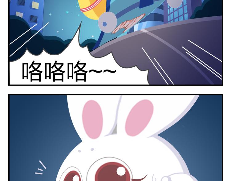 《消消乐萌萌团》第57话 生命最重要的东西（下） 第20页