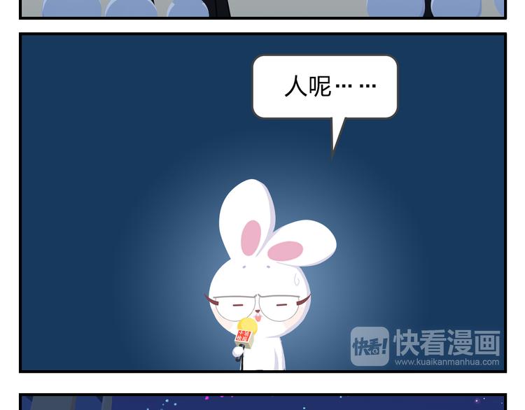 《消消乐萌萌团》第57话 生命最重要的东西（下） 第23页