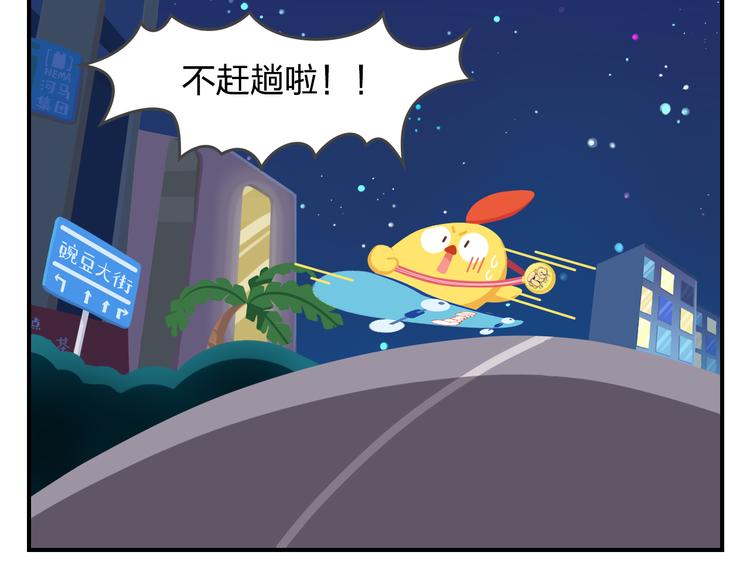 《消消乐萌萌团》第57话 生命最重要的东西（下） 第24页
