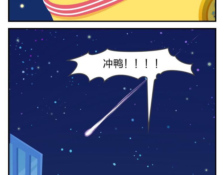 《消消乐萌萌团》第57话 生命最重要的东西（下） 第26页