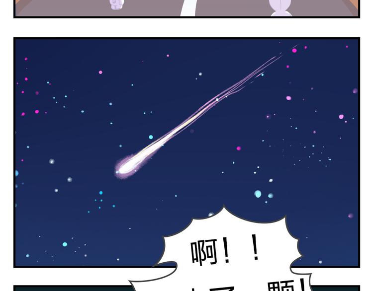 《消消乐萌萌团》第57话 生命最重要的东西（下） 第28页