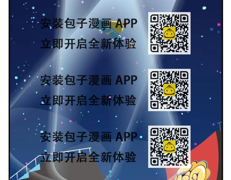 《消消乐萌萌团》第57话 生命最重要的东西（下） 第2页