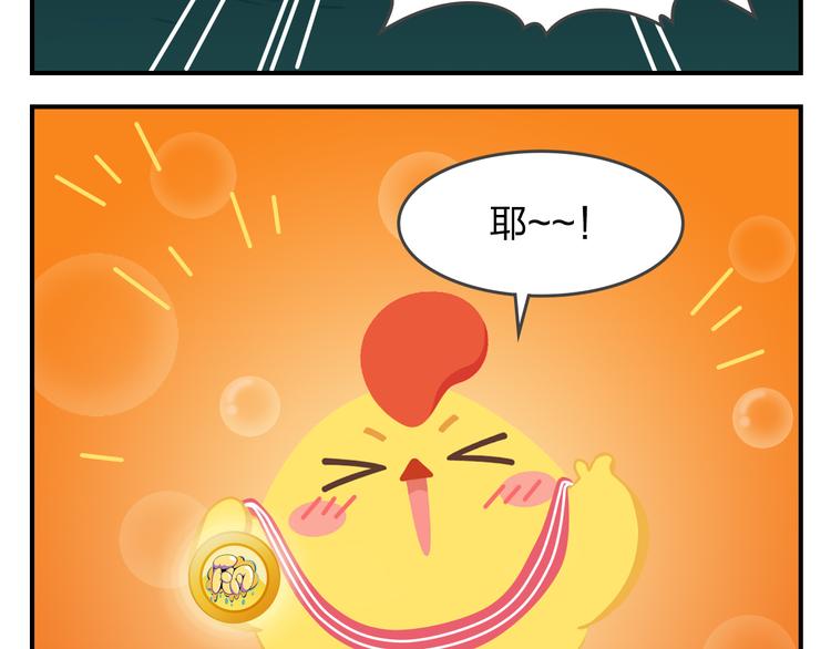 《消消乐萌萌团》第57话 生命最重要的东西（下） 第36页