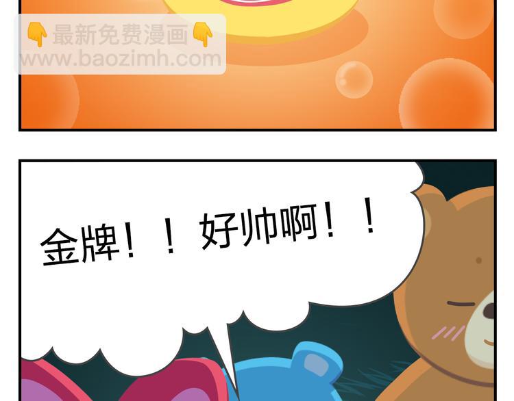 《消消乐萌萌团》第57话 生命最重要的东西（下） 第37页