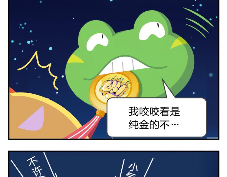 《消消乐萌萌团》第57话 生命最重要的东西（下） 第39页