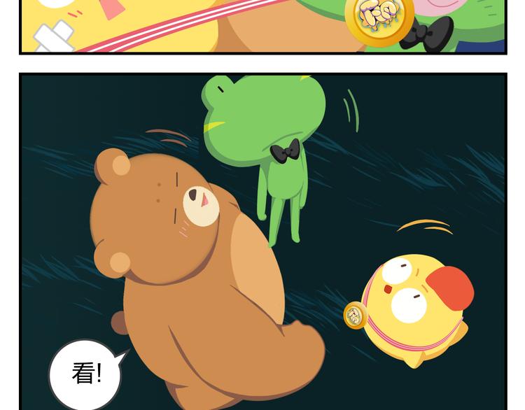《消消乐萌萌团》第57话 生命最重要的东西（下） 第42页