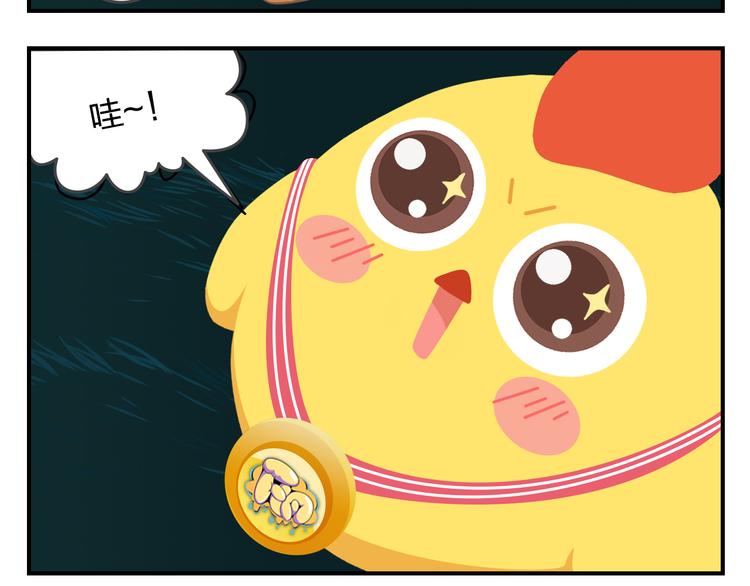 《消消乐萌萌团》第57话 生命最重要的东西（下） 第43页