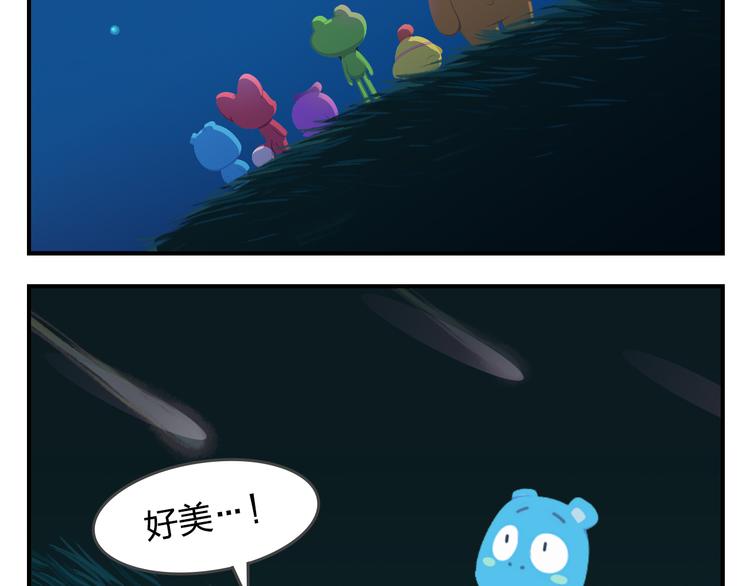 《消消乐萌萌团》第57话 生命最重要的东西（下） 第46页