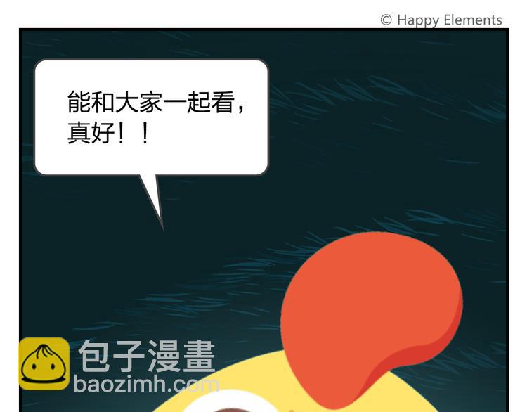 《消消乐萌萌团》第57话 生命最重要的东西（下） 第49页