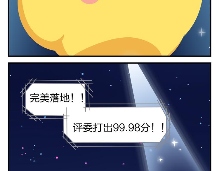 《消消乐萌萌团》第57话 生命最重要的东西（下） 第5页
