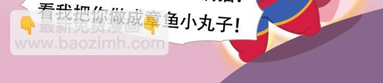 《消消乐萌萌团》短篇漫画02 惊奇么么 第12页