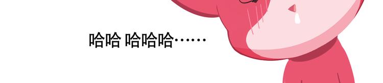 《消消乐萌萌团》短篇漫画02 惊奇么么 第16页