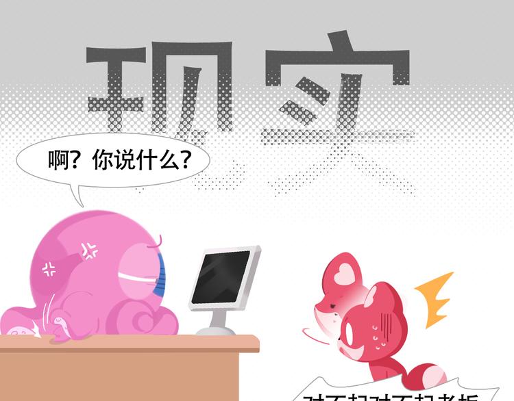 《消消乐萌萌团》短篇漫画02 惊奇么么 第17页