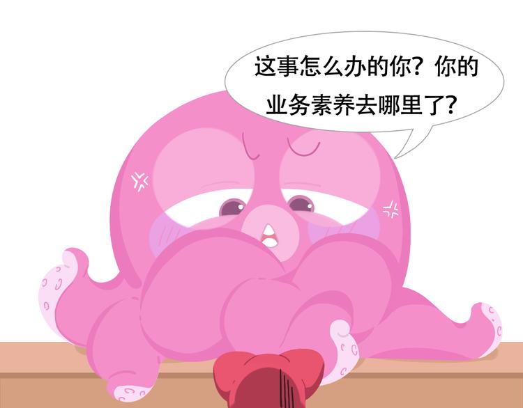 《消消乐萌萌团》短篇漫画02 惊奇么么 第1页