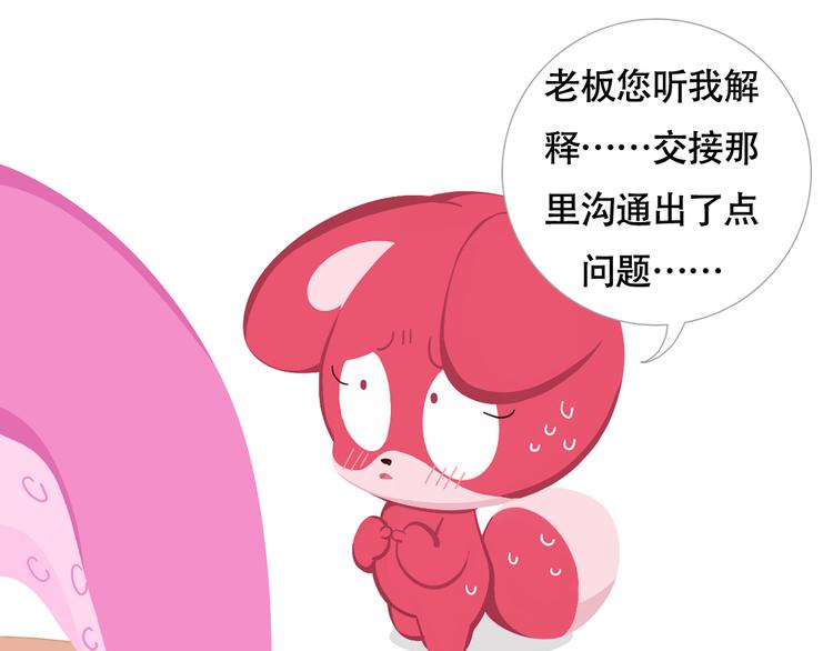 《消消乐萌萌团》短篇漫画02 惊奇么么 第3页