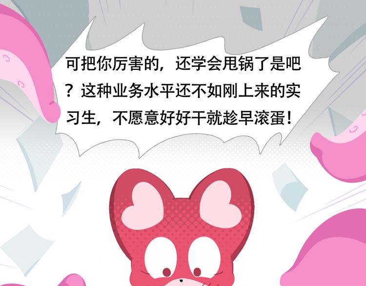 《消消乐萌萌团》短篇漫画02 惊奇么么 第5页