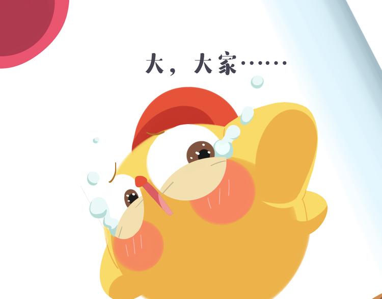《消消乐萌萌团》短篇漫画03 莱萌生日 第15页