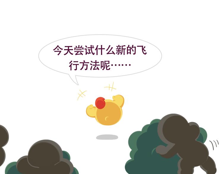《消消乐萌萌团》短篇漫画03 莱萌生日 第1页