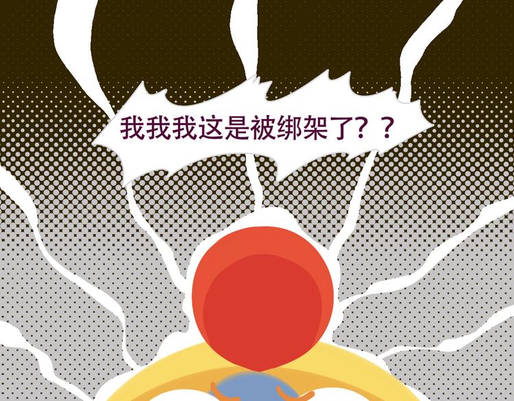 《消消乐萌萌团》短篇漫画03 莱萌生日 第5页