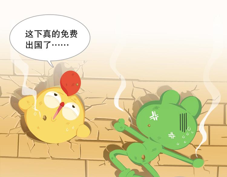 《消消乐萌萌团》短篇漫画01弹弓计划 第15页