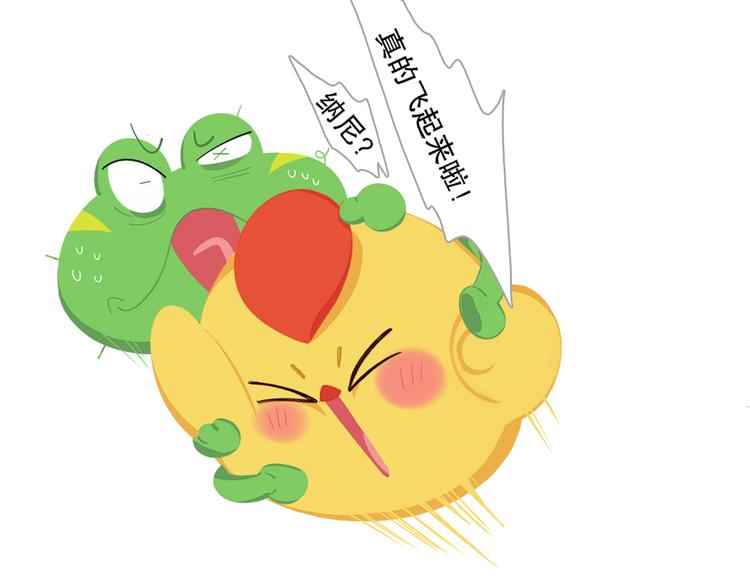 《消消乐萌萌团》短篇漫画01弹弓计划 第7页