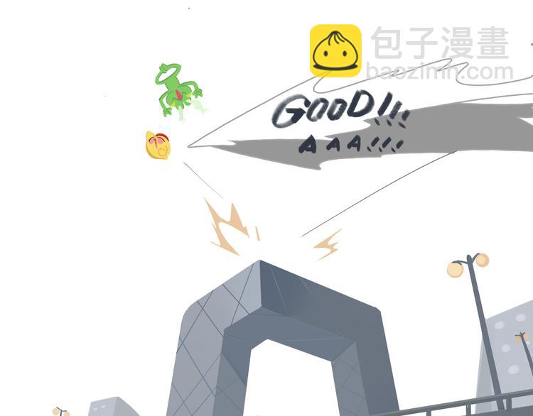 《消消乐萌萌团》短篇漫画01弹弓计划 第9页