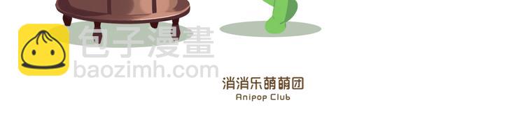 《消消乐萌萌团》短篇漫画04 最完美的人 第10页