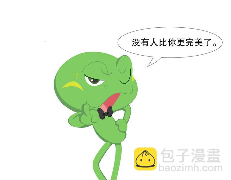 《消消乐萌萌团》短篇漫画04 最完美的人 第3页