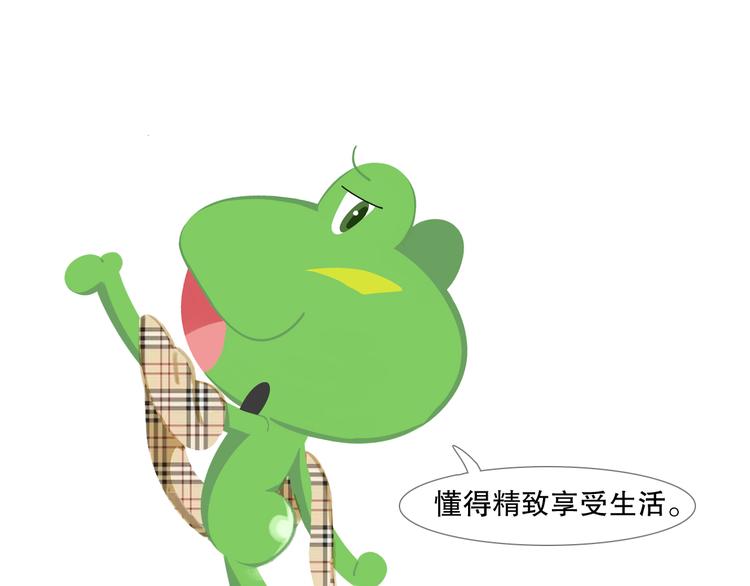 《消消乐萌萌团》短篇漫画04 最完美的人 第5页