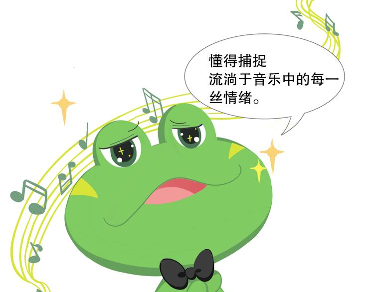 《消消乐萌萌团》短篇漫画04 最完美的人 第7页