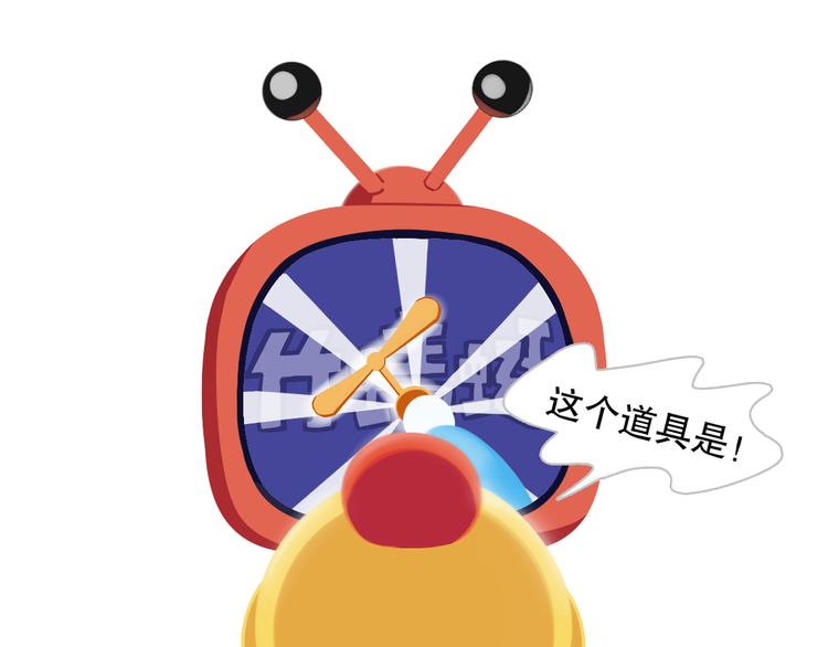 《消消乐萌萌团》短篇漫画05 竹蜻蜓 第1页
