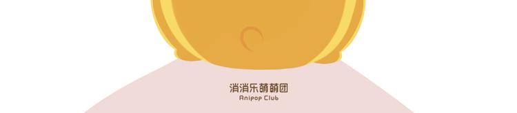 《消消乐萌萌团》短篇漫画05 竹蜻蜓 第2页