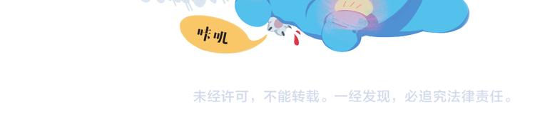 《消消乐萌萌团》短篇漫画08 好吃吗 第8页
