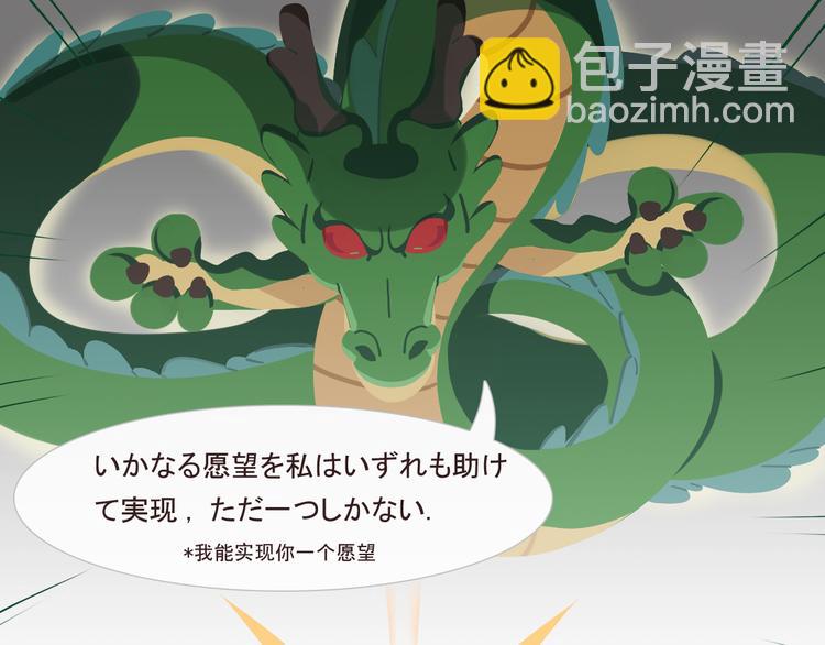 《消消乐萌萌团》短篇漫画07 许愿 第3页