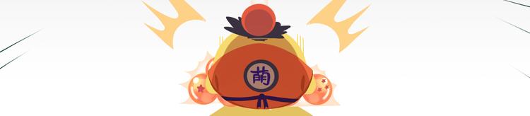 《消消乐萌萌团》短篇漫画07 许愿 第4页