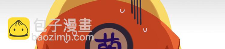 《消消乐萌萌团》短篇漫画07 许愿 第6页