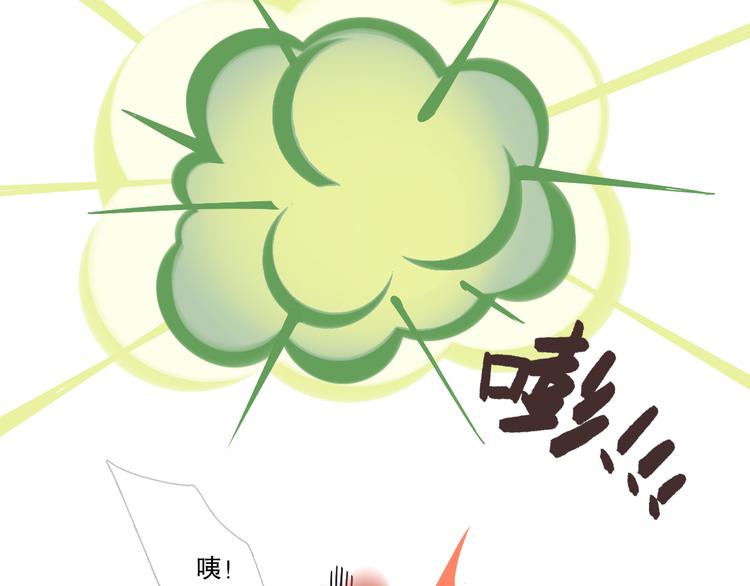 《消消乐萌萌团》短篇漫画07 许愿 第9页