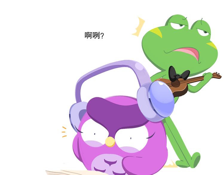 《消消乐萌萌团》短篇漫画06 歌还不赖啊 第11页