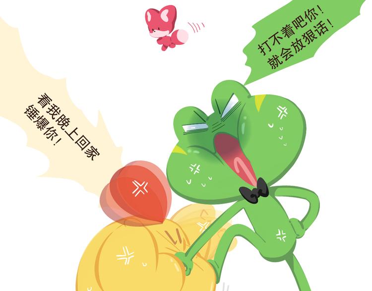 《消消乐萌萌团》短篇漫画11 嘿嘿嘿 第1页