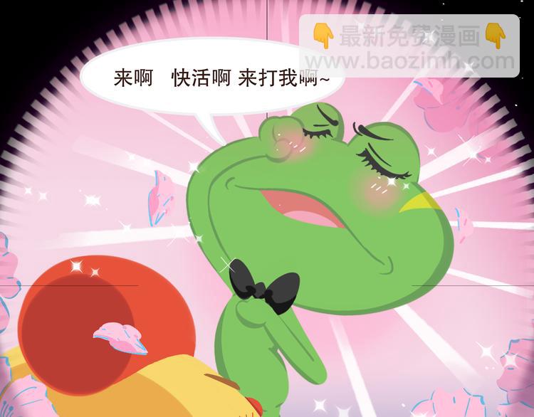 《消消乐萌萌团》短篇漫画11 嘿嘿嘿 第5页