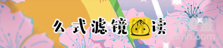 《消消乐萌萌团》短篇漫画11 嘿嘿嘿 第6页