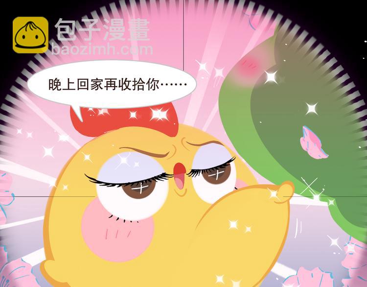 《消消乐萌萌团》短篇漫画11 嘿嘿嘿 第7页