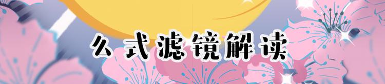 《消消乐萌萌团》短篇漫画11 嘿嘿嘿 第8页