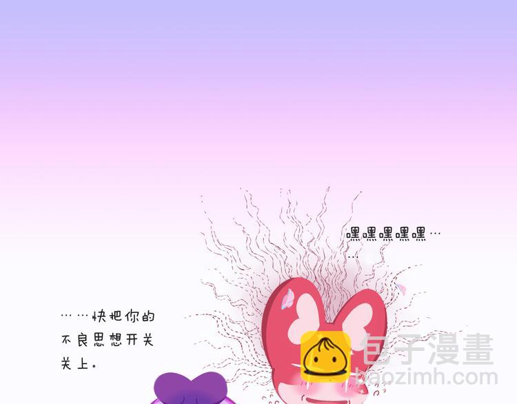 《消消乐萌萌团》短篇漫画11 嘿嘿嘿 第9页
