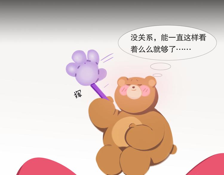 《消消乐萌萌团》短篇漫画10 没有存在感 第11页