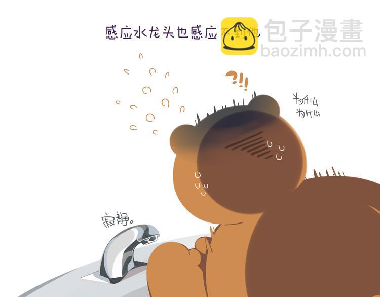 《消消乐萌萌团》短篇漫画10 没有存在感 第5页
