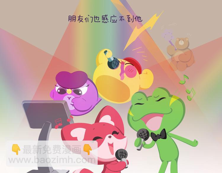 《消消乐萌萌团》短篇漫画10 没有存在感 第7页
